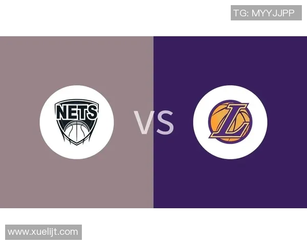 篮网与湖人精彩对决全场回放重温经典瞬间与精彩时刻