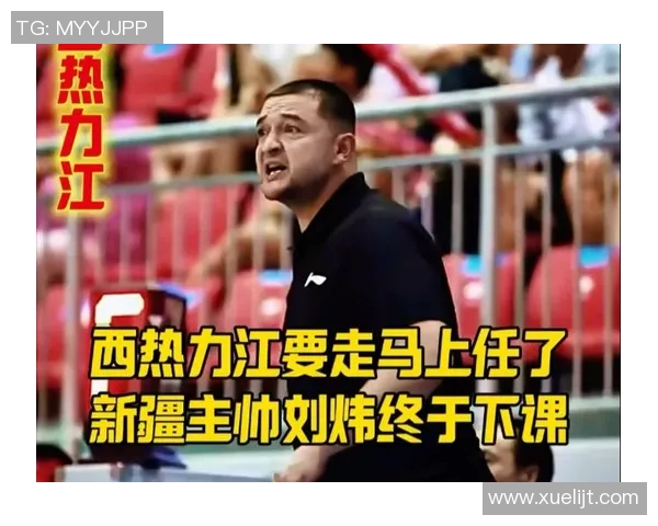 西热力江的篮球之路与民族团结的深厚情感交织探讨 西热力江的篮球之路与民族团结的深厚情感交织探讨