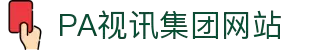 PA视讯游戏·官方网站 - PlayAce